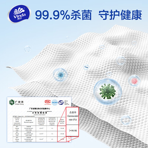 维达(vinda)厨房用纸 80片*单包厨房湿巾 超大加厚尺寸 一片去油去污