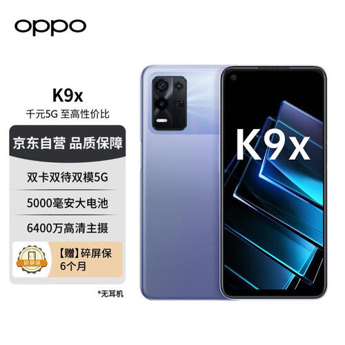 oppo手机 k9x 8gb 256gb 银紫超梦 5g双模全网通 1129元(送赠品,月销