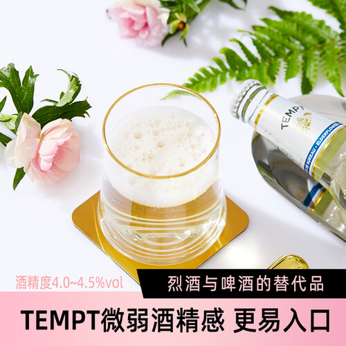 tempt水果酒 tempt诱惑七号7号西打接骨木水果酒女士低度甜酒微醺