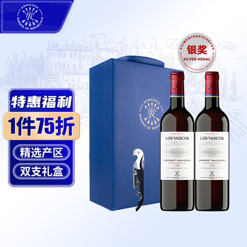 拉菲lafite巴斯克精选干红葡萄酒750ml2智利红酒礼盒两瓶幻蓝