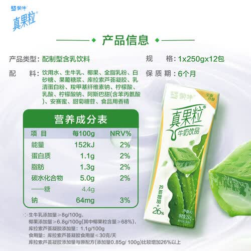 蒙牛真果粒黄桃250ml12真果粒芦荟250ml12组合装