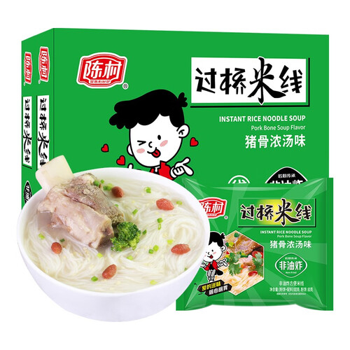 新作 陈村过桥米线猪骨浓汤100g*20袋整箱免煮云南砂锅米粉粉丝汤粉代 ライスヌードル