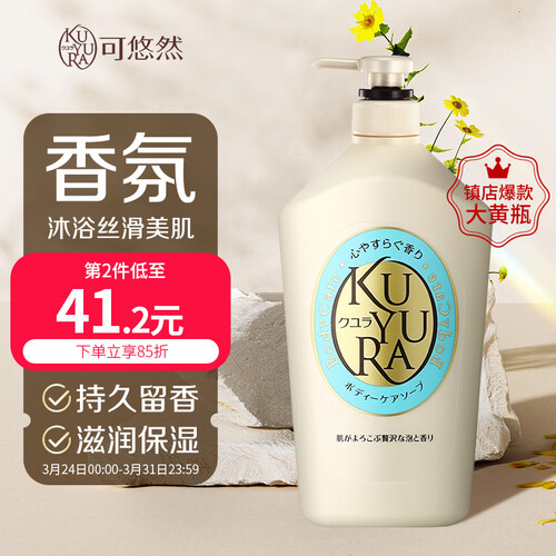 可悠然沐浴露香味持久美肌香氛沐浴液男女通用沐浴露1000ml