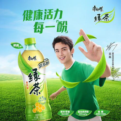 康师傅饮料 康师傅 低糖 绿茶 蜂蜜茉莉味 2l多少钱-聚超值
