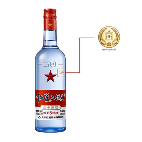 红星白酒 红星 北京二锅头 53度蓝瓶绵柔8陈酿 750ml*6瓶 高度清香型