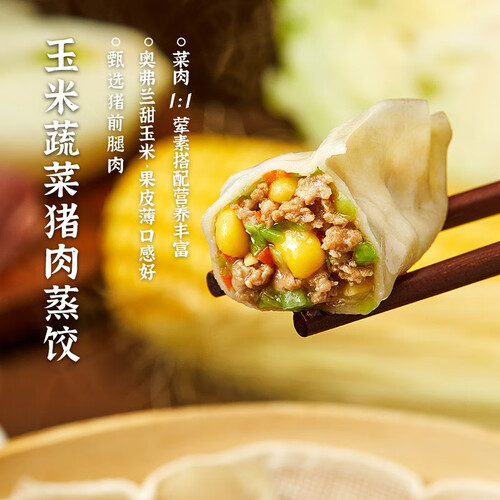 cp水饺/馄饨 cp 正大食品 玉米蔬菜猪肉蒸饺 920g 40只装多少钱-聚