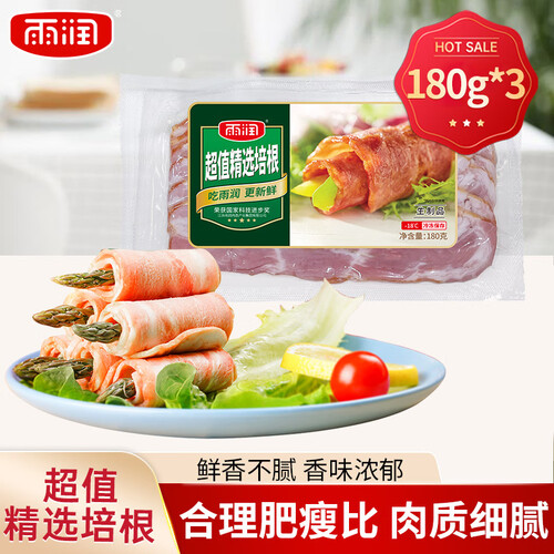 雨润肉制品 yurun 雨润 超值精选培根 540g多少钱-聚超值