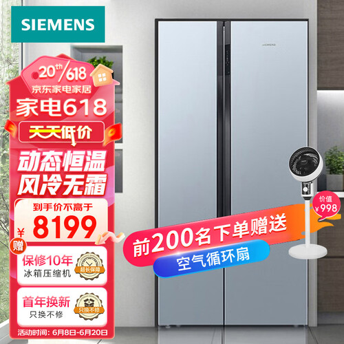 西门子(siemens)冰箱 siemens 西门子 ka98nv143c 风冷对开门冰箱 630