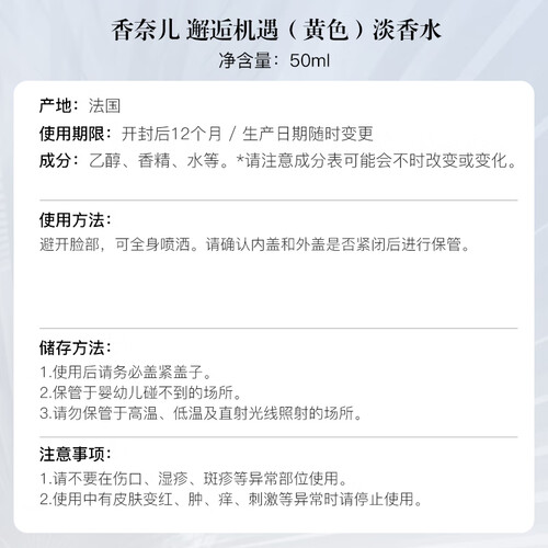 香奈儿(chanel)香水 chanel 香奈儿 邂逅机遇淡香水 edt 50ml多少钱