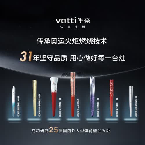 华帝(vatti)灶具 vatti 华帝 jzy-i10039b 嵌入式燃气灶 液化气多少钱