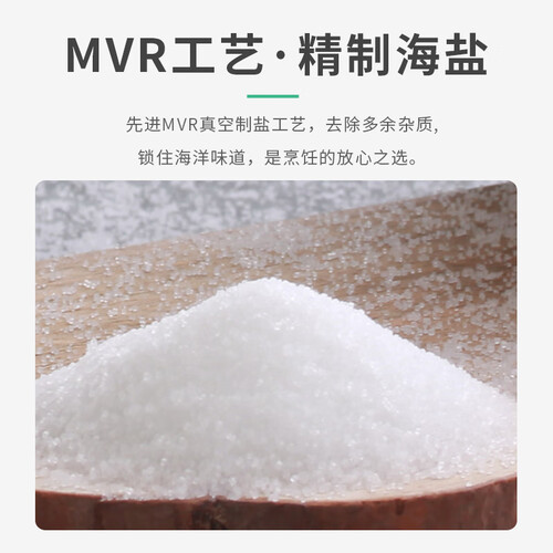 12345678桔子树 精制海盐未加碘盐不加碘盐海盐食用盐食盐400g*515元