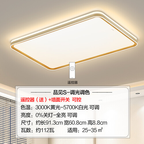 欧普opple客厅灯led吸顶灯北欧现代简约客厅卧室书房餐厅超薄灯饰灯具