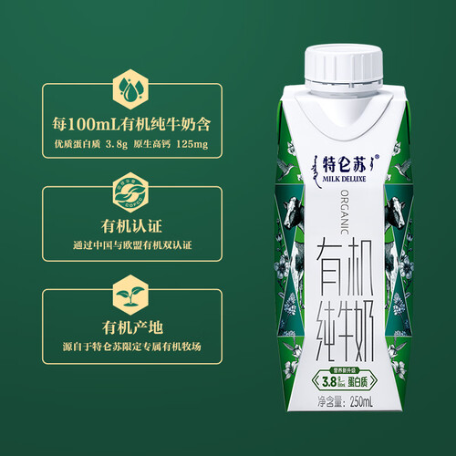 蒙牛特仑苏有机纯牛奶梦幻盖250ml24盒全脂灭菌乳礼盒