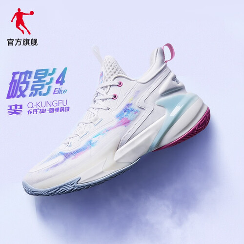 乔丹篮球鞋 qiaodan 乔丹 破影4elite 男款运动篮球鞋 xm15230102多少