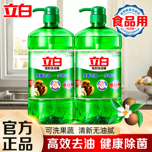 立白洗洁精 liby 立白 茶籽洗洁精轻松去油去味不伤手餐具果蔬适用