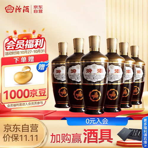 汾酒出口型摩登棕清香型白酒棕玻42度500ml6瓶整箱装非原箱发货
