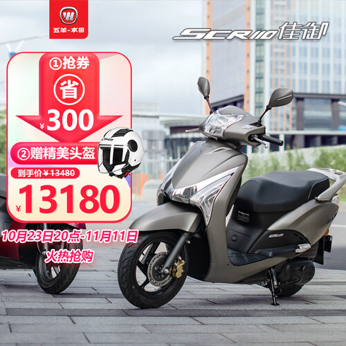 wuyang-honda 五羊-本田 摩托车踏板车scr110佳御水冷电喷摩托车 白