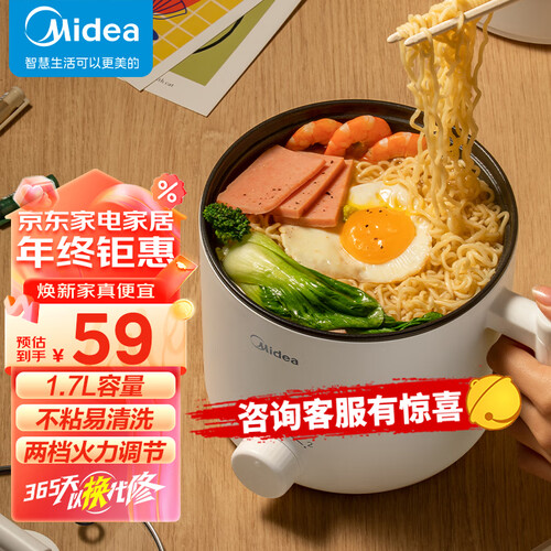 美的(midea)电煮锅 电热锅 小电锅 宿舍小锅 电蒸锅 学生寝室一体泡面