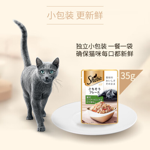 希宝(sheba)猫零食 sheba 希宝 软包猫罐头 35g*12袋 蟹柳海鲜盛宴
