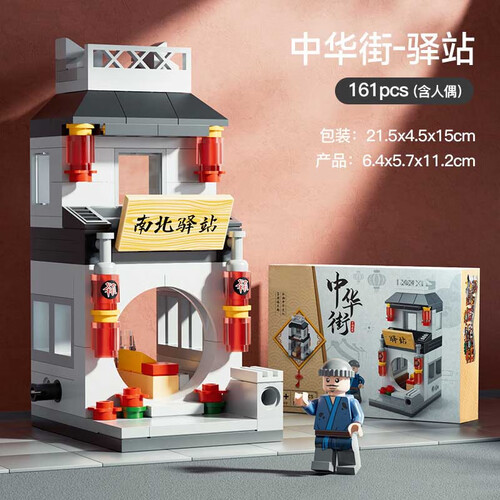 麦仙蝶中华街迷你城市街景建筑模型儿童智力拼装积木国潮玩具 中华
