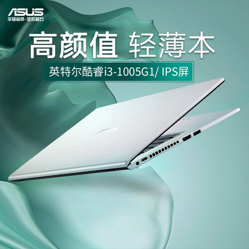 华硕(asus)笔记本 asus 华硕 vivobook15 2021款 11代酷睿版 15.