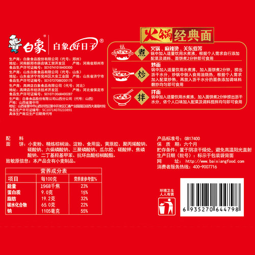 白象方便食品 baixiang 白象 方便面 33包多少钱-聚超值