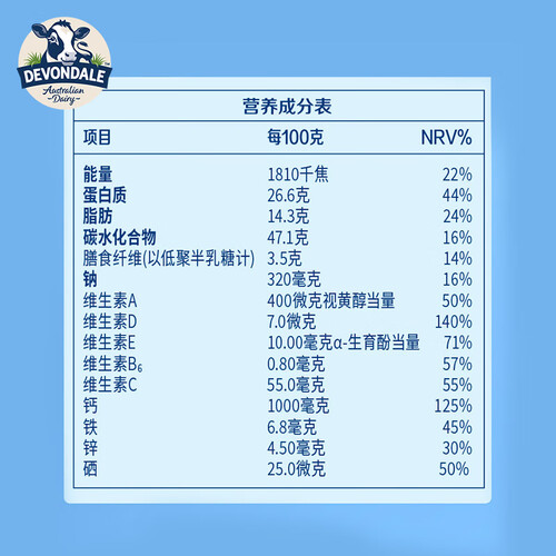 德运(devondale)成人奶粉 德运(devondale)鱼油营养调制乳粉800g/罐装