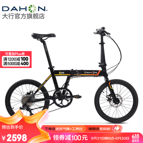 DAHON DAHON K ONE FKA092 20 9