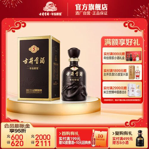 【最終値下げ】【ラスト】古井貢酒古20（20年）12本セット500ml 白酒 古20古井贡酒价格报价行情- 京东