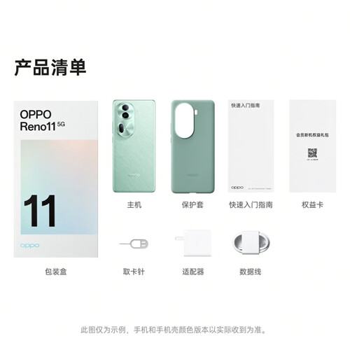 oppo手机 oppo reno11 5g手机 8gb 256gb 萤石青多少钱-聚超值