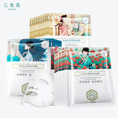 三生花面膜 SANSEN 三生花 面膜女补水亮肤保湿清洁护肤细致多少钱-聚超值