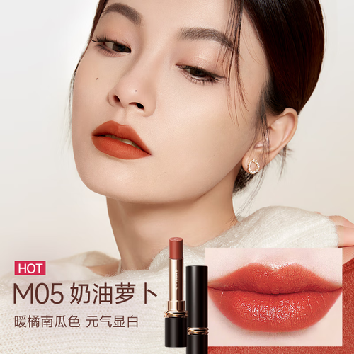 卡姿兰(carslan)口红 carslan 卡姿兰 雾吻唇膏 #m05奶油萝卜 3.