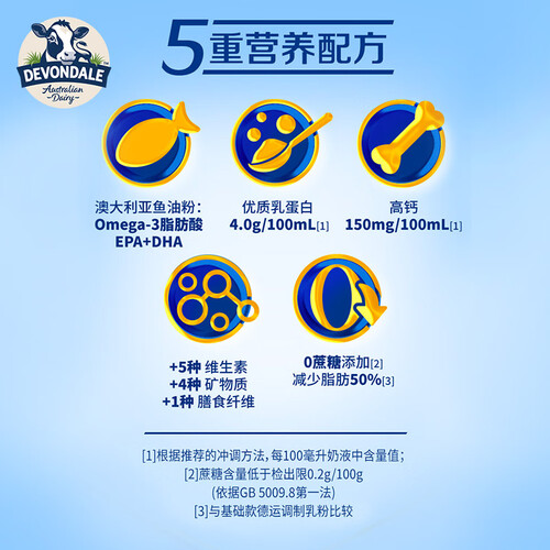 德运(devondale)成人奶粉 德运(devondale)鱼油营养调制乳粉800g/罐装
