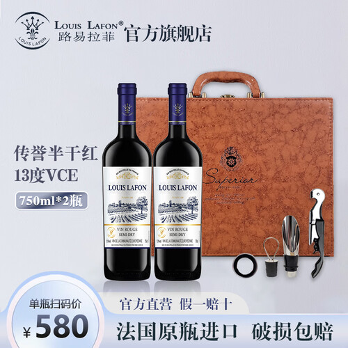 2013年拉菲红酒帽(拉菲干红葡萄酒2013)