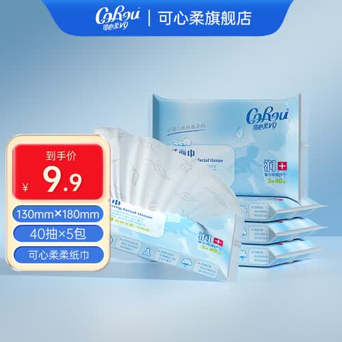 可心柔（corou）抽纸 Corou 可心柔 V9保湿纸巾乳霜纸40抽5包单面纸巾保湿纸柔软纸巾多少钱 聚超值 