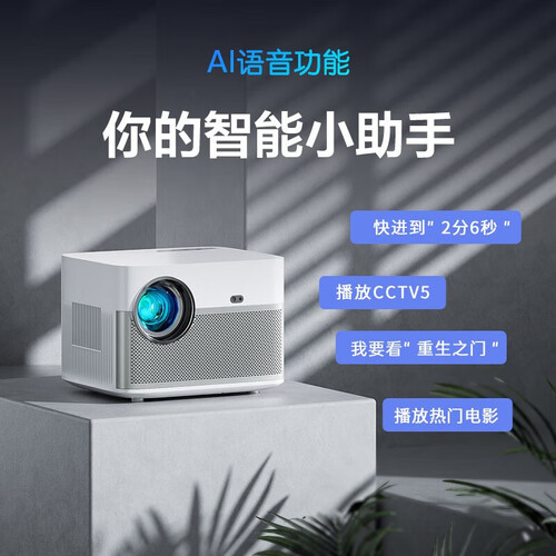 轰天炮投影机 poner saund 轰天炮 g86w 家用投影仪多少钱-聚超值