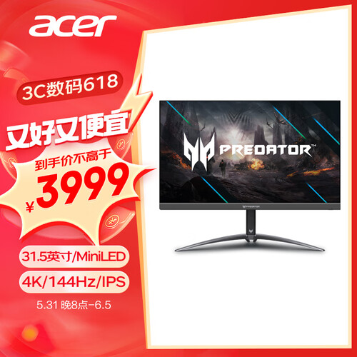 宏碁(Acer)掠夺者31.5英寸4K miniLED背光144Hz刷新HDR1000+type-C电竞显示器X32Q FS 3899元-聚超值