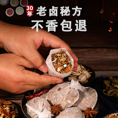 华畅五香卤料包家庭卤炖肉料卤味调料包老卤料15g20袋