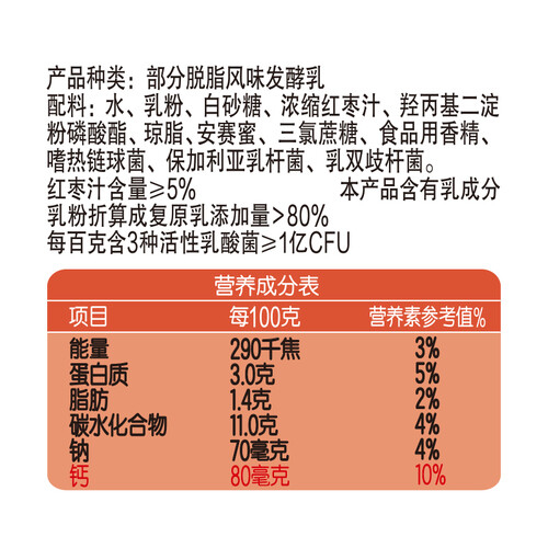 伊利低温奶 yili 伊利 红枣酸奶100g*16杯 畅轻燕麦芒果酸奶250g*4瓶