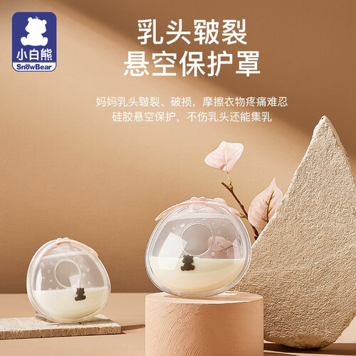 小土豆08-27 08:55购买平台:京东购买店铺:小白熊京东自营旗舰店好 评