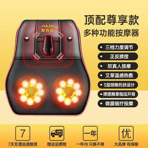 奥克斯(aux) 颈椎按摩器肩颈部腰部背部全身多功能按摩枕头热敷腰背部