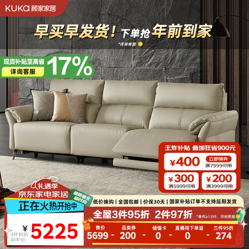顾家家居(KUKA)功能沙发 KUKa 顾家家居 6177C 零靠墙电动功能沙发 3人位左电动 白多少钱-聚超值