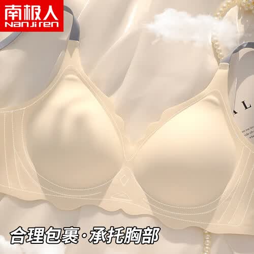 南极人(nanjiren)文胸 南极人2件装女士文胸女无痕果冻内衣少女小胸