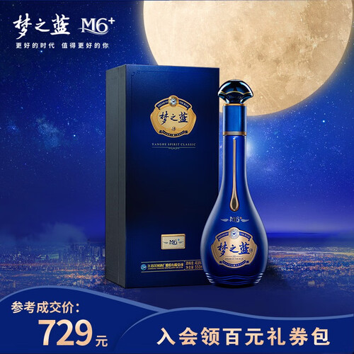 洋河梦之蓝m6蓝色经典绵柔白酒浓香型408度550ml