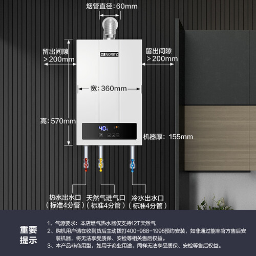能率noritz燃气热水器13升降噪恒温cpu智能控制系统gq13f3fexjsq25f3