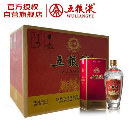 五粮液（WULIANGYE）白酒五粮液经典52度浓香型白酒500ml*6瓶整箱装多少