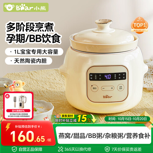 婴儿辅食 锅十大品 牌排行榜相关图片3