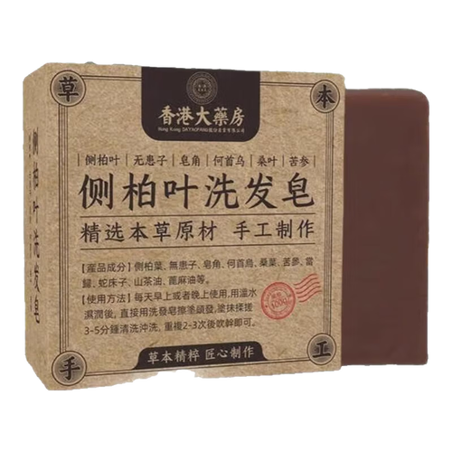 无品牌香皂 香港大药房侧柏叶洗头皂何首乌无患子苦参洗发皂蓬松清爽男女可用 侧佰叶洗头皂100g*3块多少钱-聚超值
