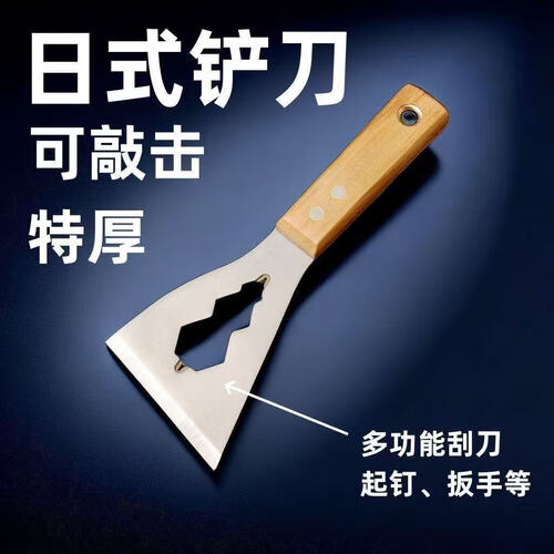无品牌手动刀 不锈钢清洁铲刀加厚型家用多功能铲子装修水泥铲美缝刮刀工具新款 日式不锈钢多功能铲刀-【1把装】多少钱-聚超值