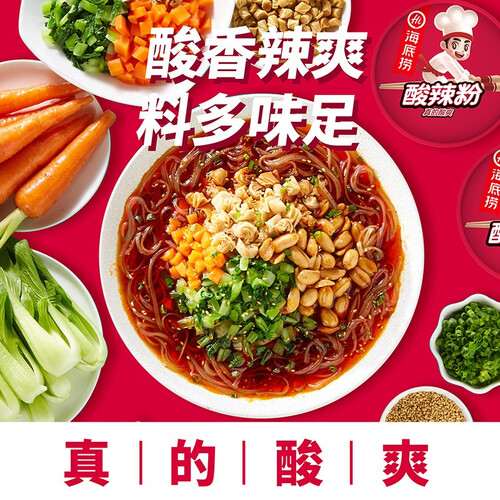海底捞 方便速食冲泡粉丝酸辣粉144g早餐速食 12.9元-聚超值
